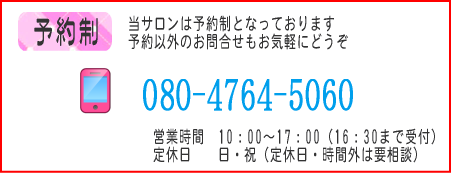 お問合せ